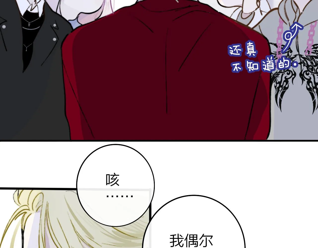 第5话 乐队首聚！ 第66页