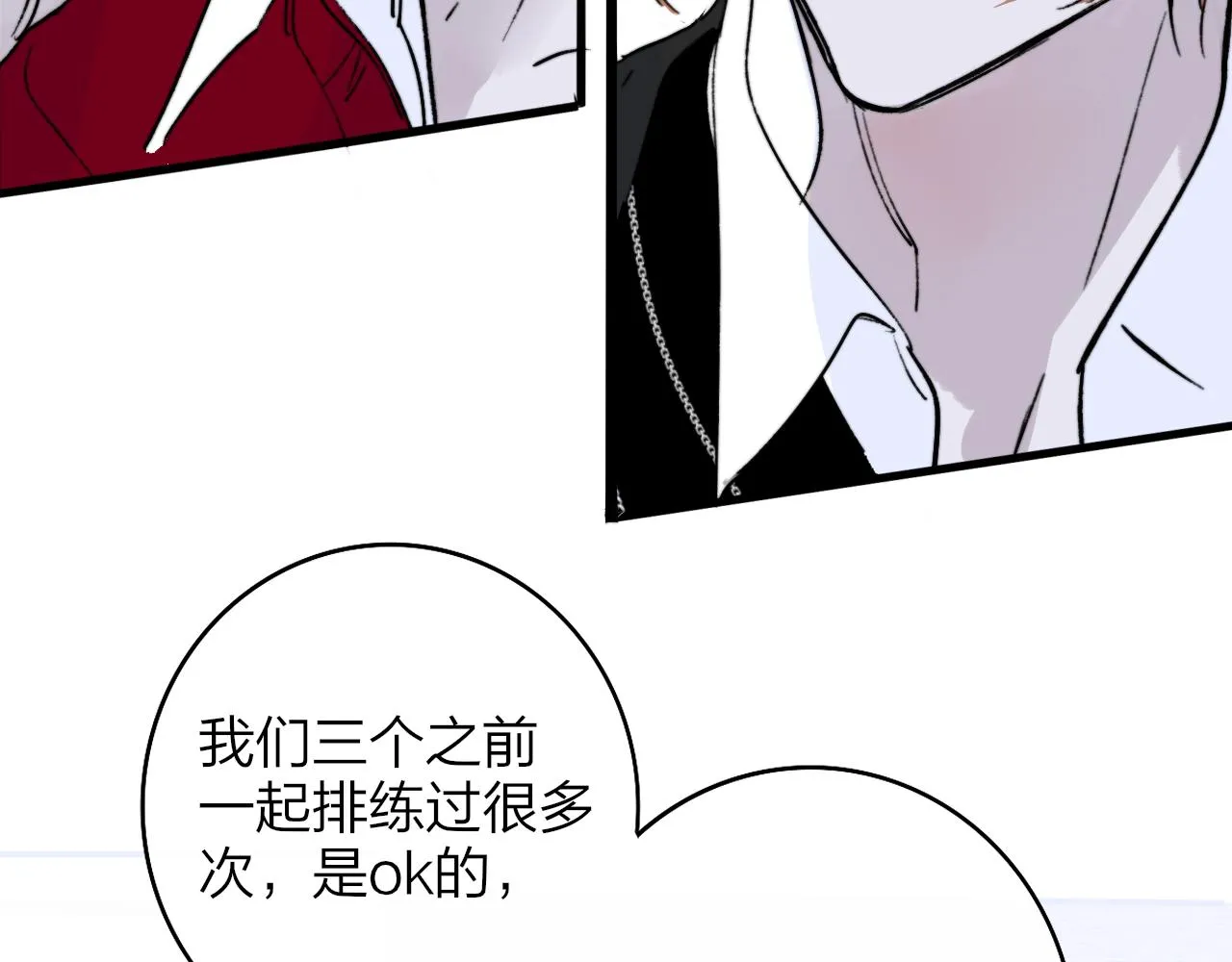第5话 乐队首聚！ 第68页