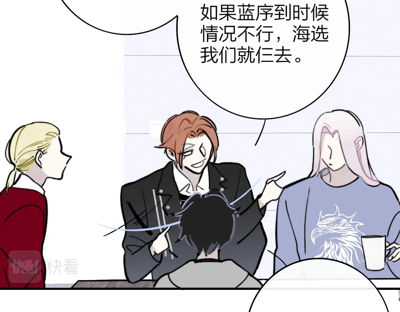 第5话 乐队首聚！ 第69页
