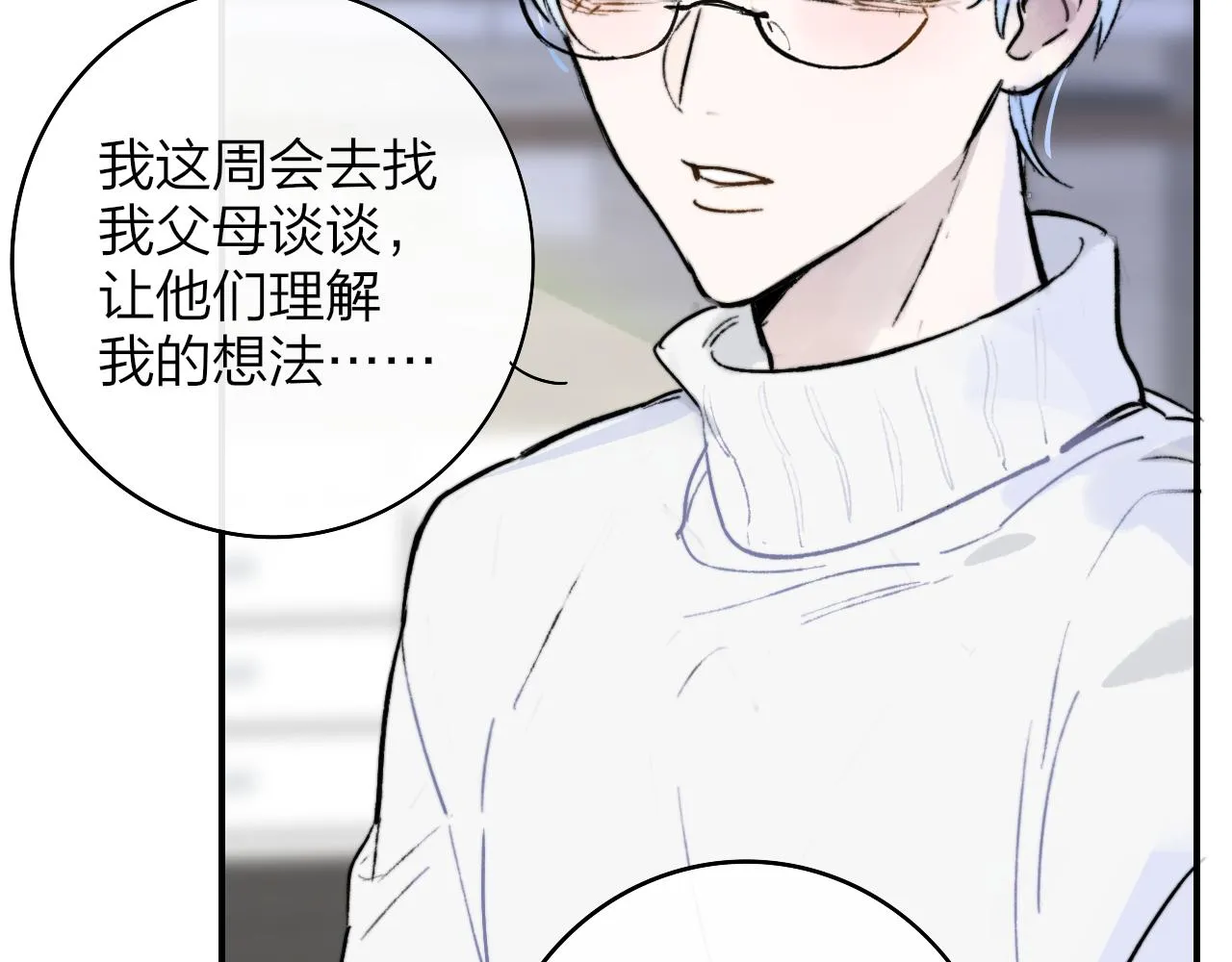 第5话 乐队首聚！ 第71页