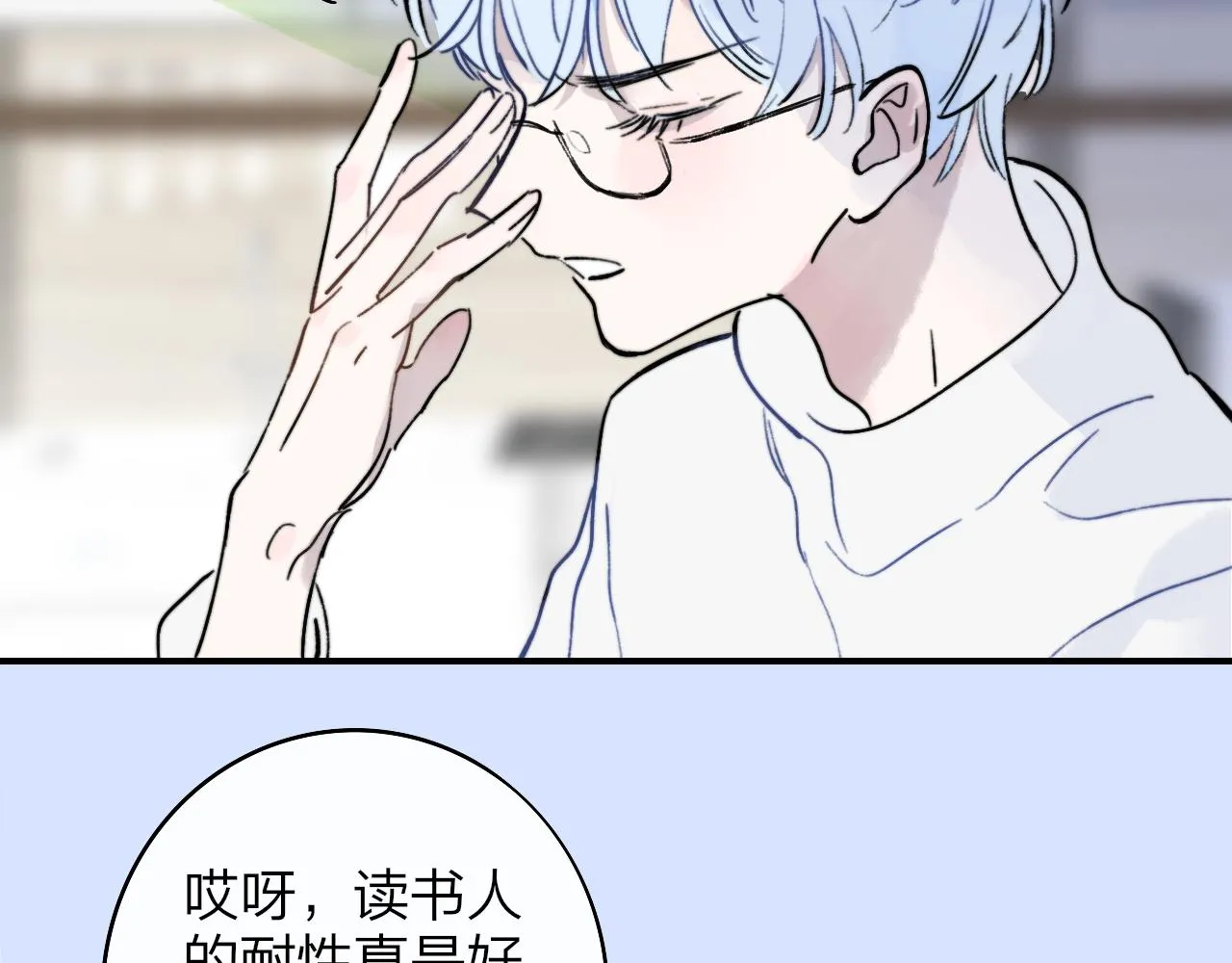 第5话 乐队首聚！ 第74页