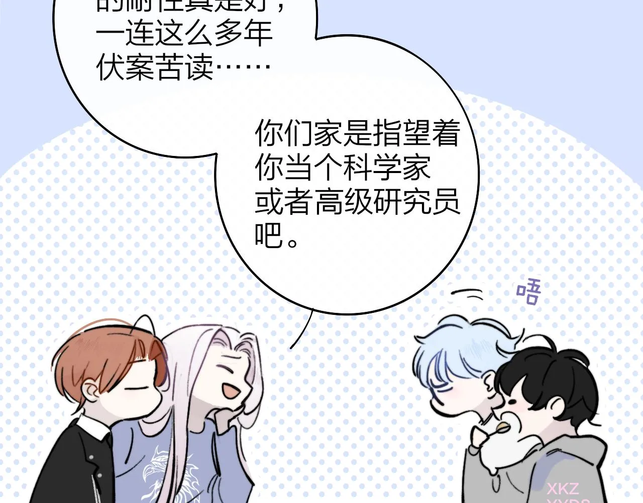 第5话 乐队首聚！ 第75页
