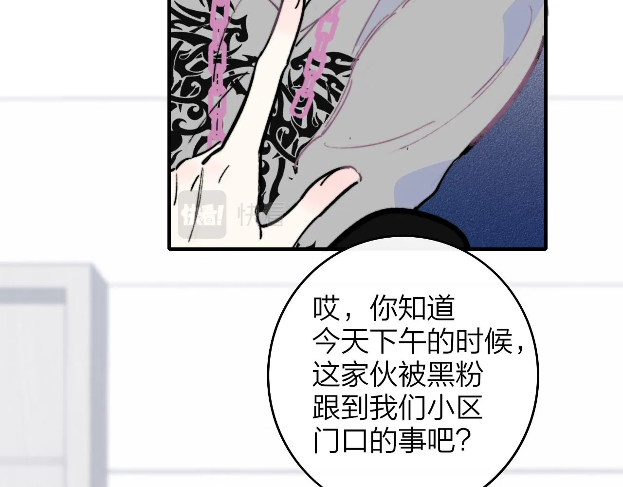 第5话 乐队首聚！ 第80页
