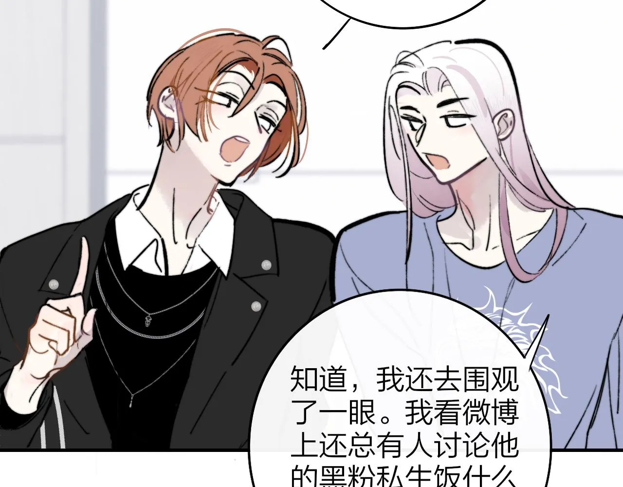 第5话 乐队首聚！ 第81页