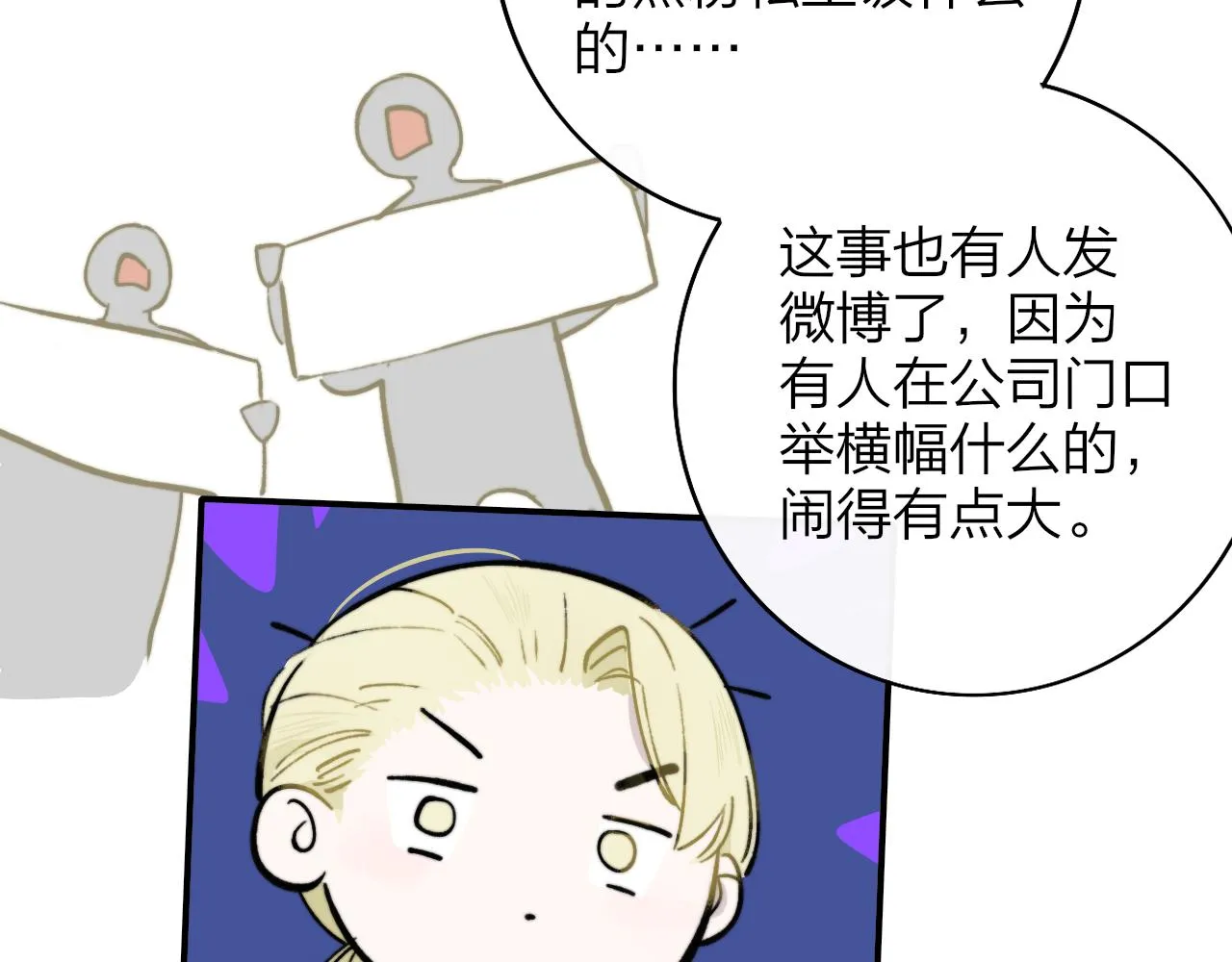 第5话 乐队首聚！ 第82页