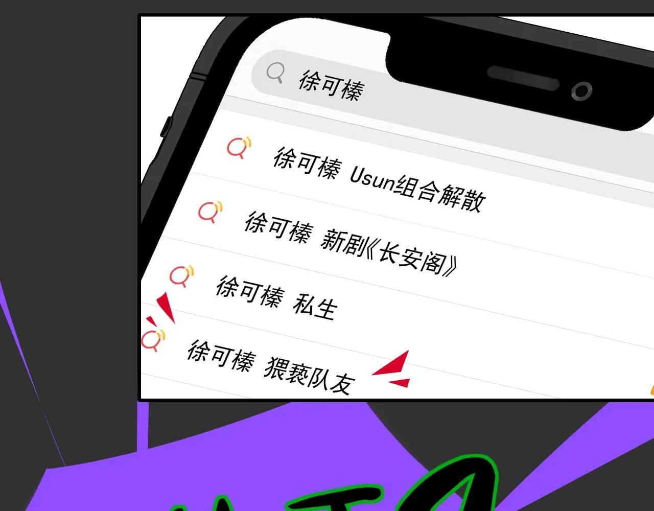 第5话 乐队首聚！ 第85页