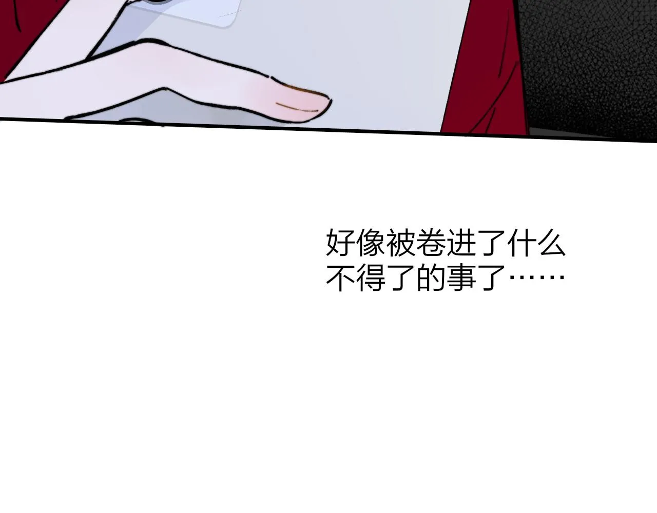 第5话 乐队首聚！ 第87页