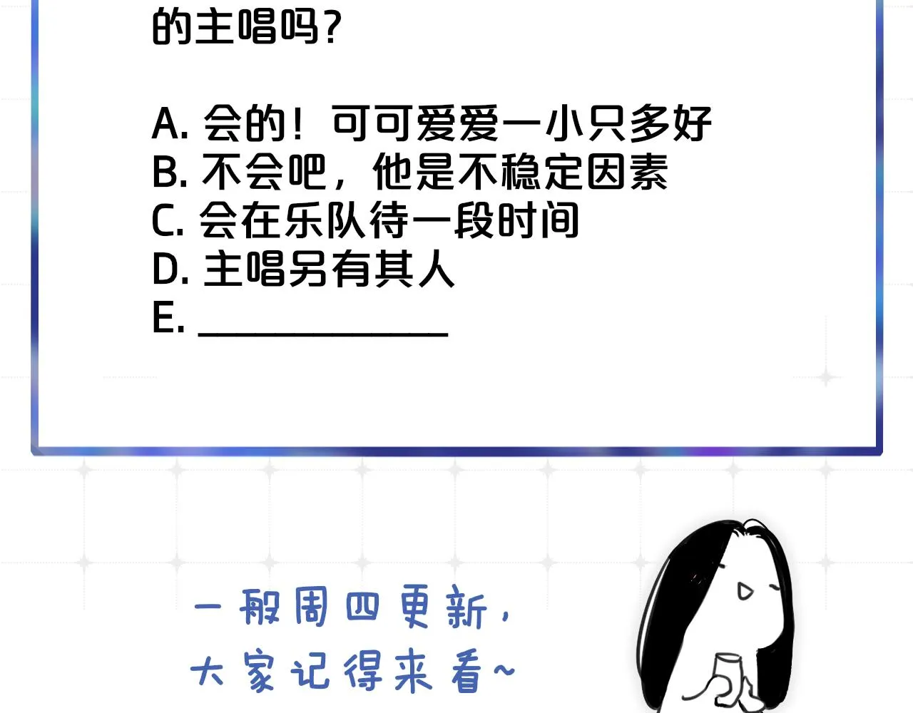 第5话 乐队首聚！ 第94页