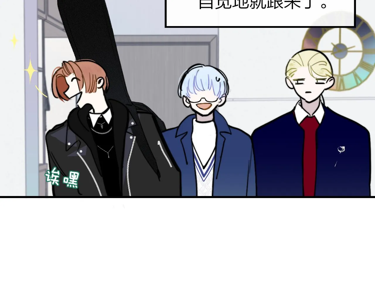 第4话 情敌？ 第7页