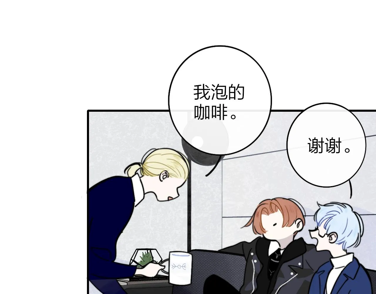 第4话 情敌？ 第8页