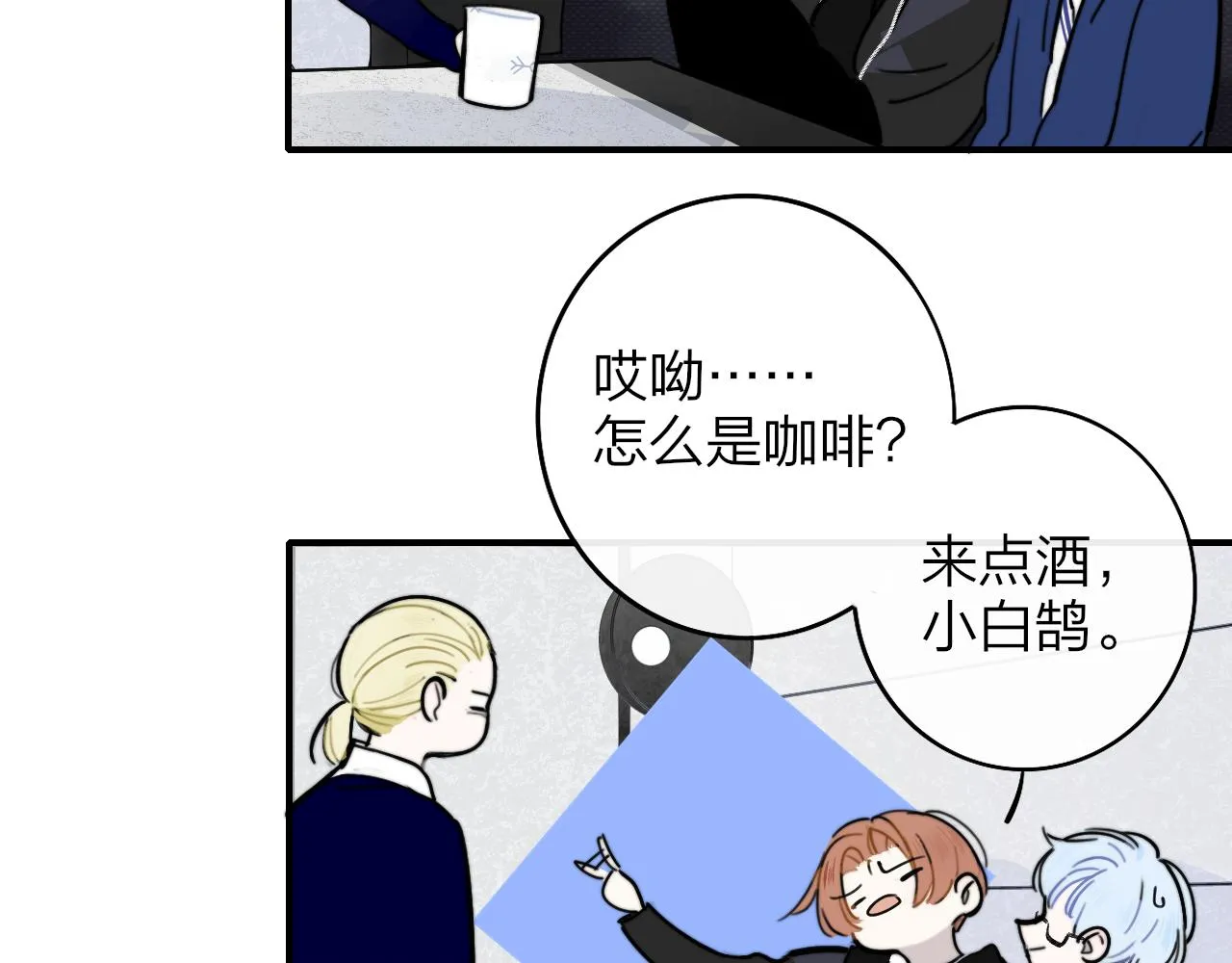第4话 情敌？ 第9页