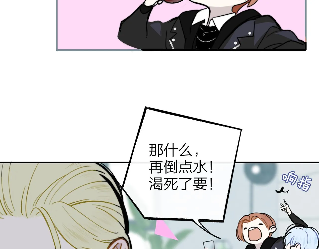 第4话 情敌？ 第14页