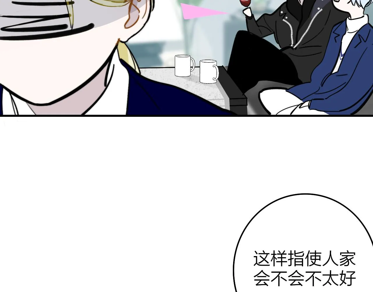 第4话 情敌？ 第15页