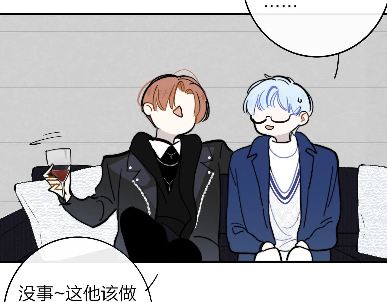 第4话 情敌？ 第16页