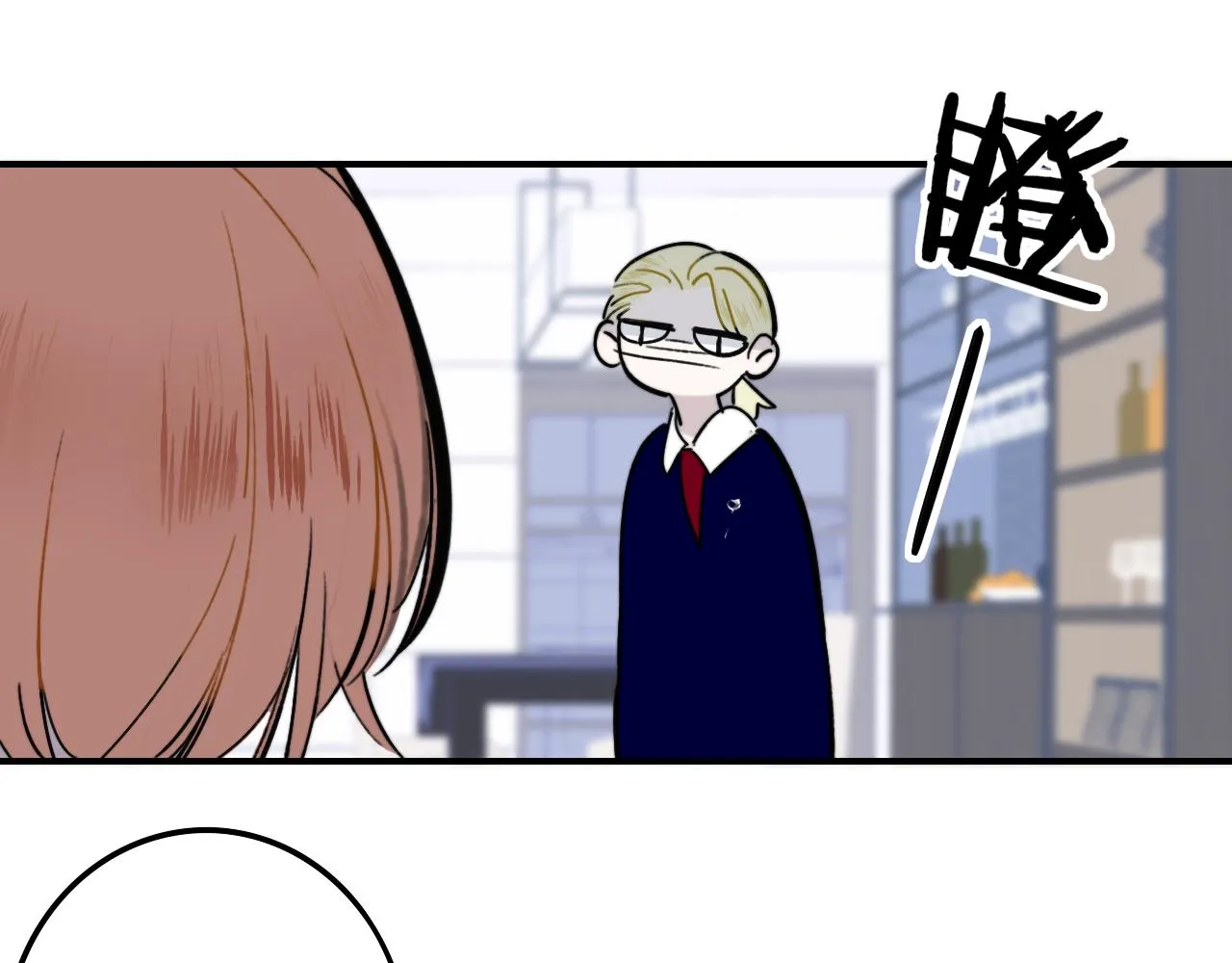 第4话 情敌？ 第19页