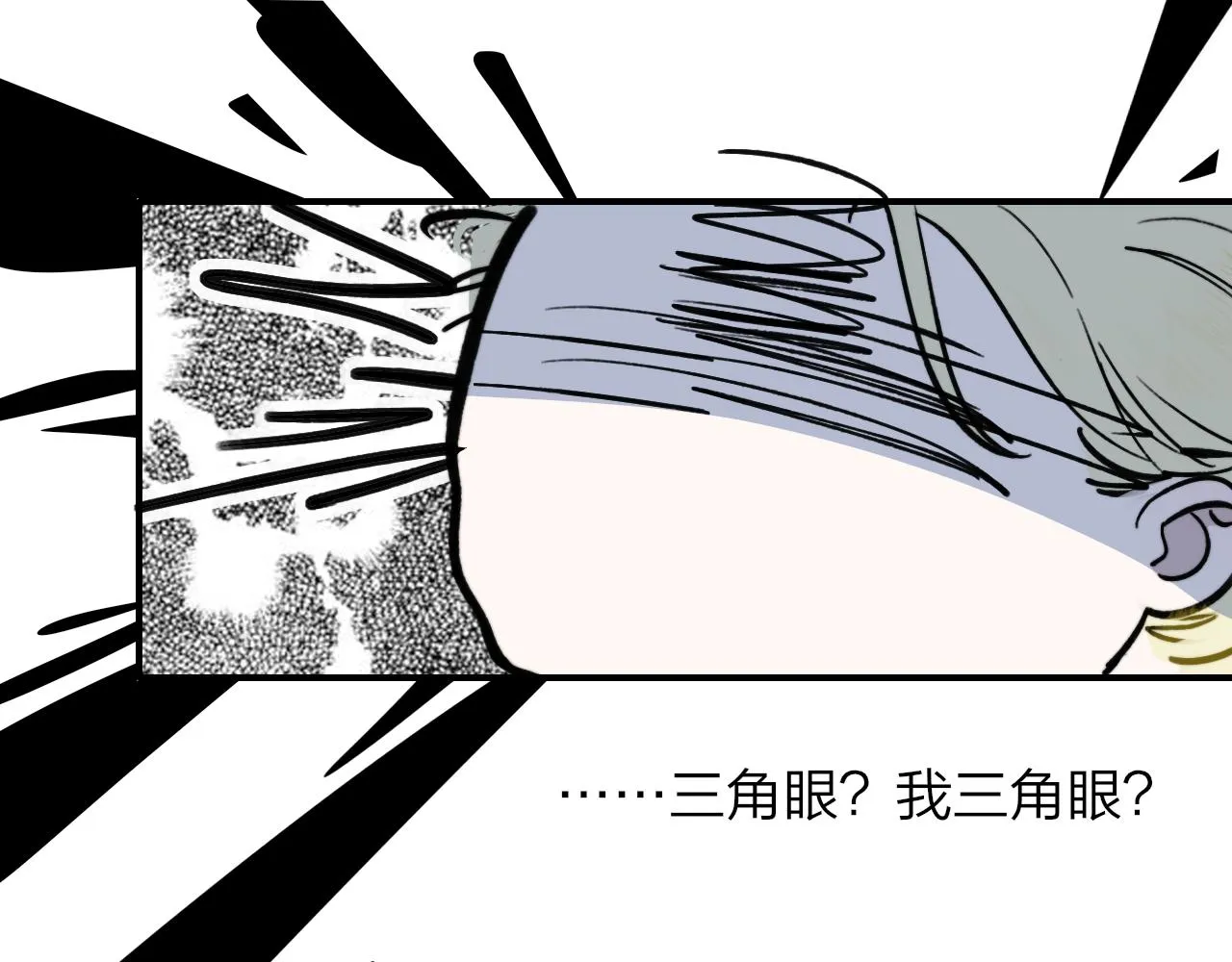 第4话 情敌？ 第21页
