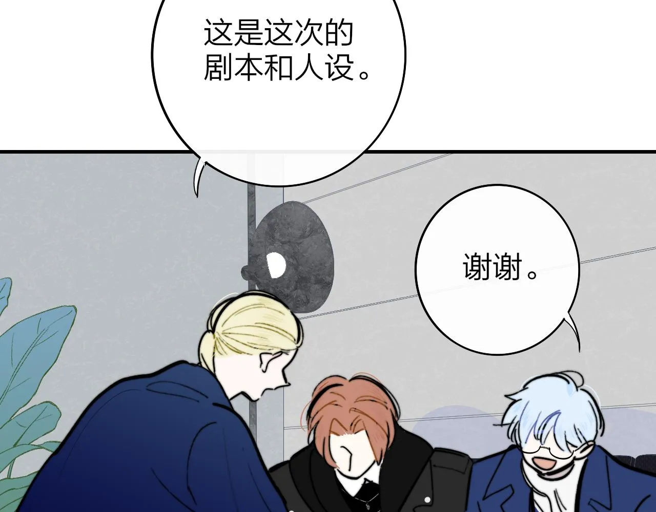 第4话 情敌？ 第31页