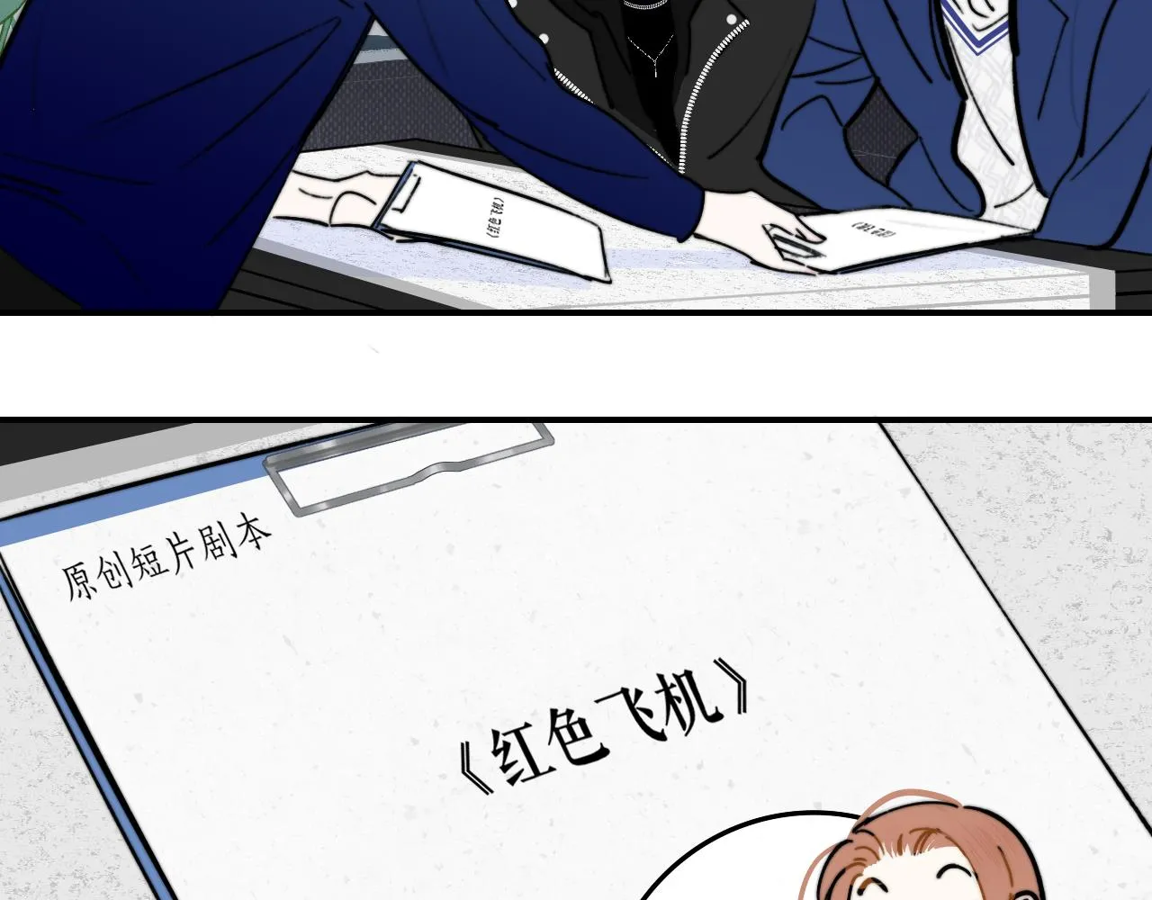 第4话 情敌？ 第32页