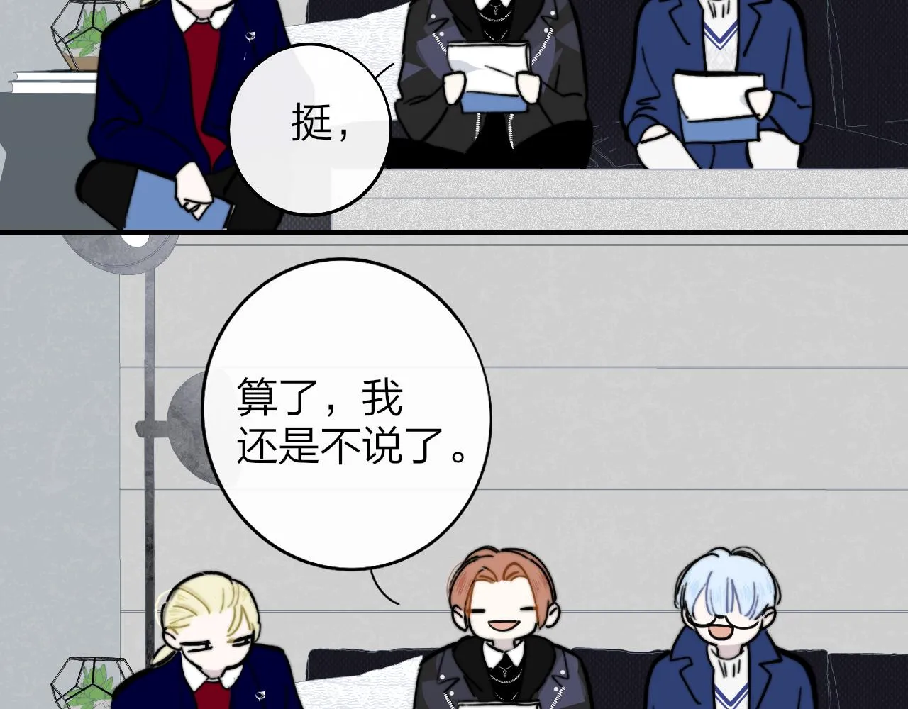 第4话 情敌？ 第37页