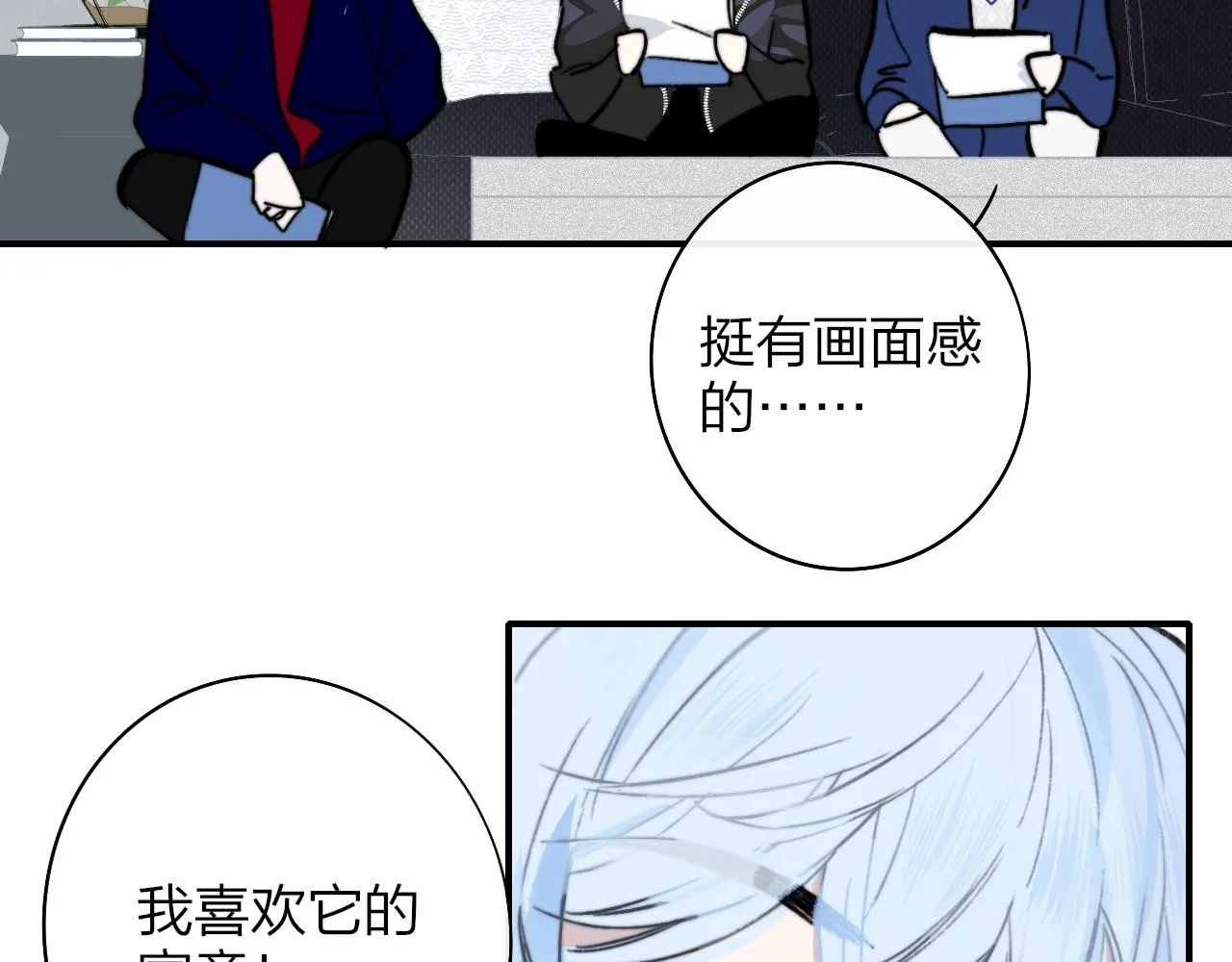 第4话 情敌？ 第38页