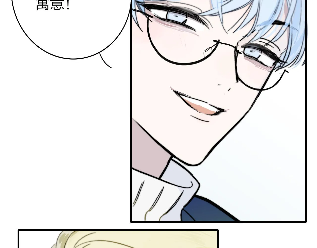 第4话 情敌？ 第39页