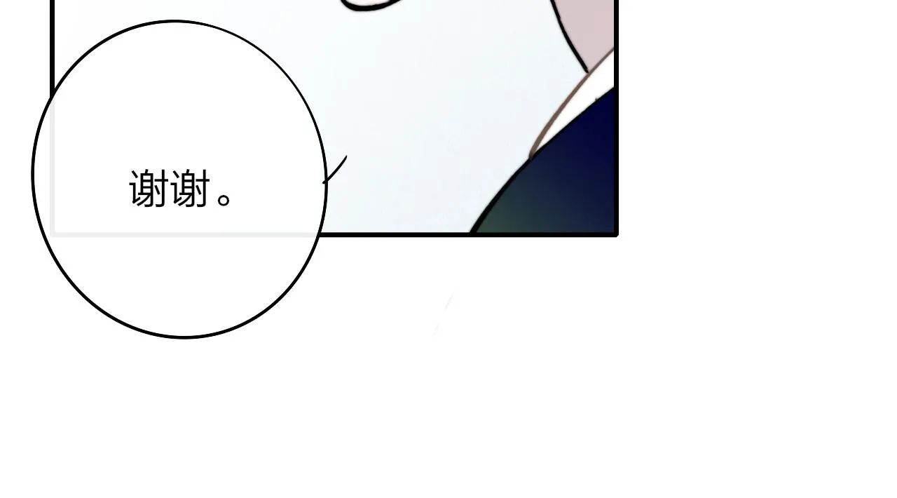 第4话 情敌？ 第41页