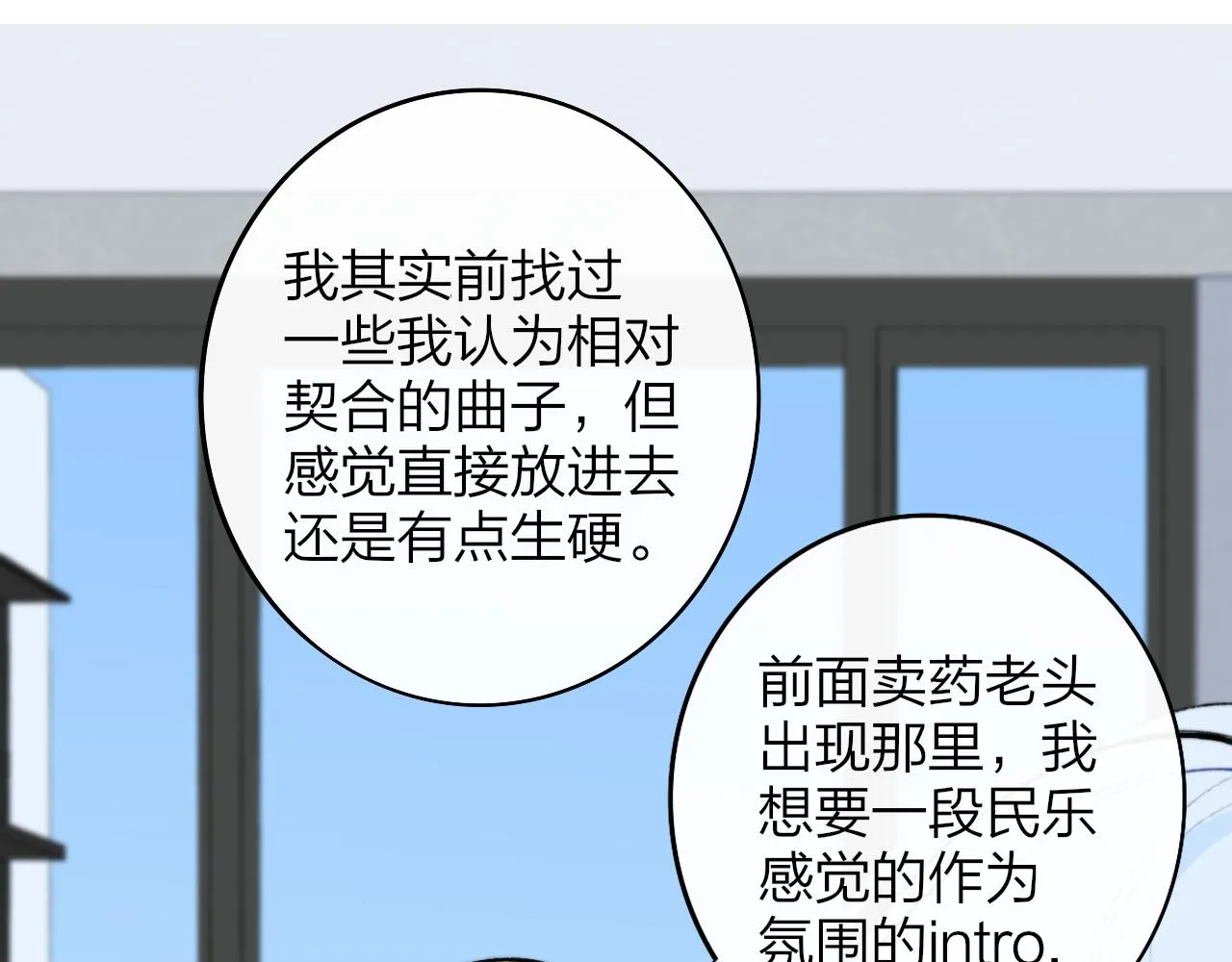 第4话 情敌？ 第42页