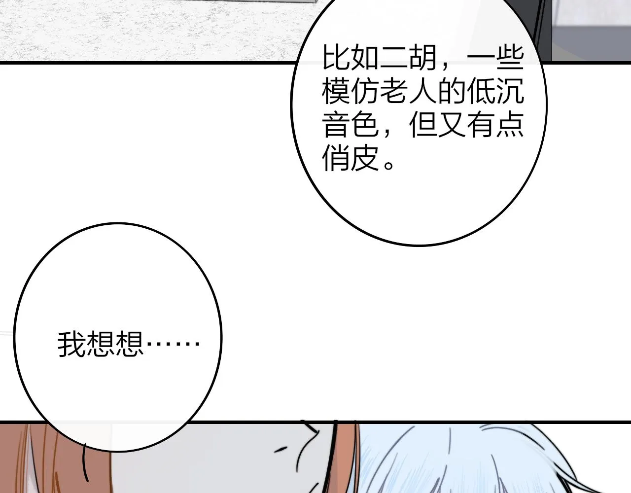 第4话 情敌？ 第44页