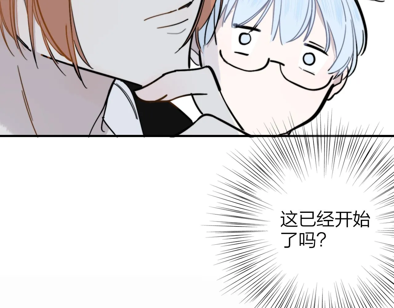 第4话 情敌？ 第45页