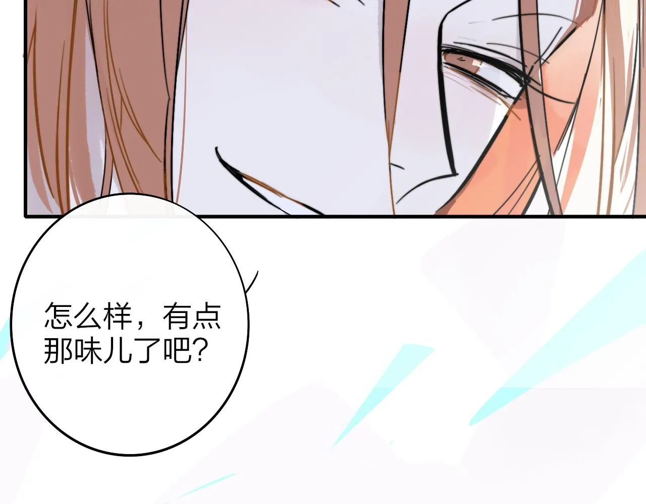 第4话 情敌？ 第55页