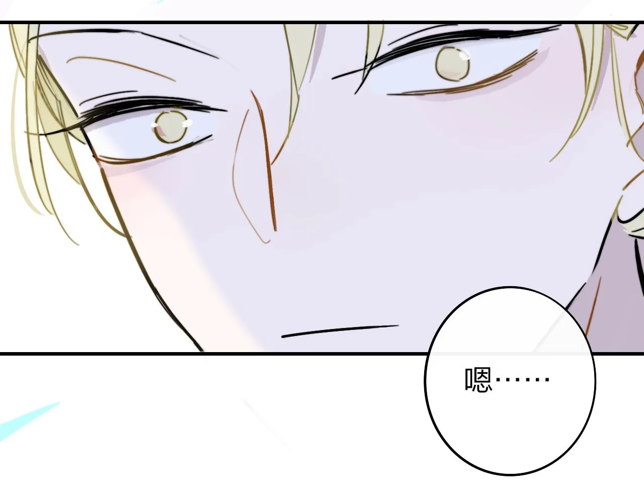 第4话 情敌？ 第56页