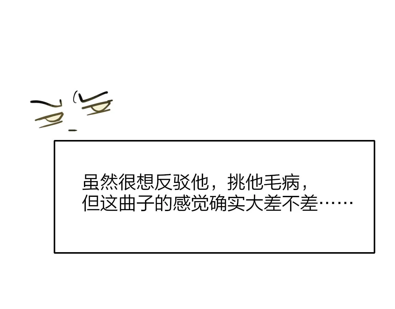第4话 情敌？ 第57页