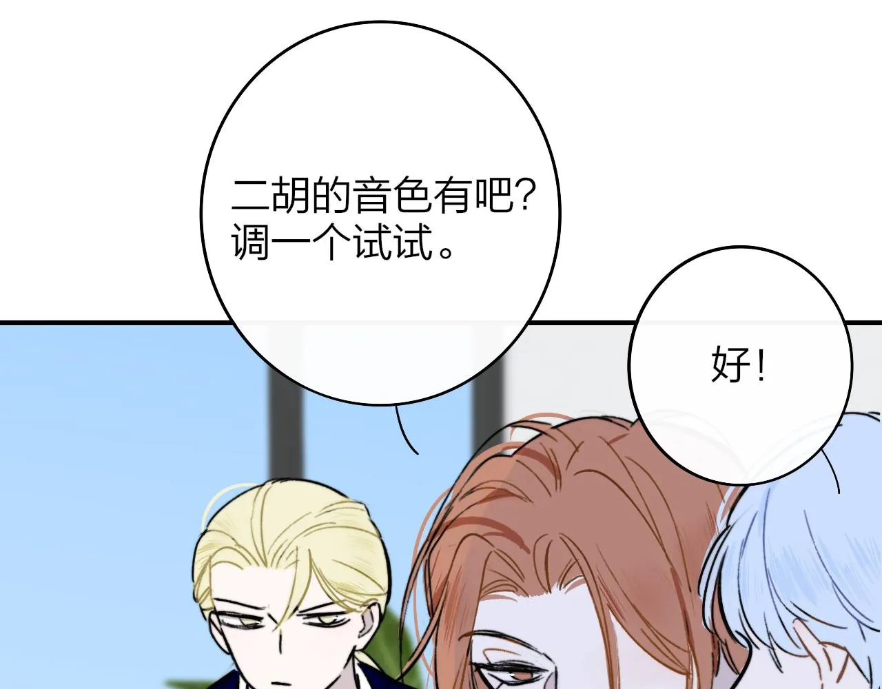 第4话 情敌？ 第59页