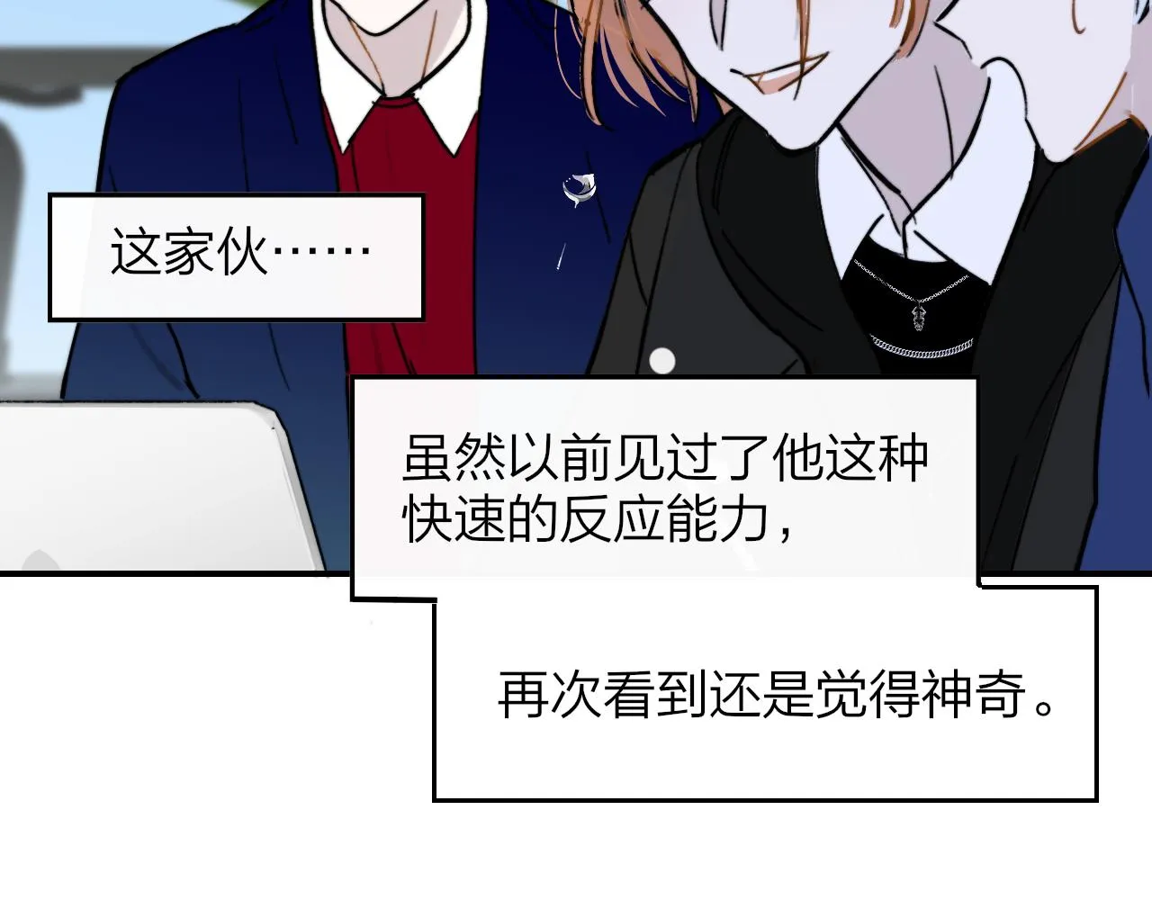 第4话 情敌？ 第60页