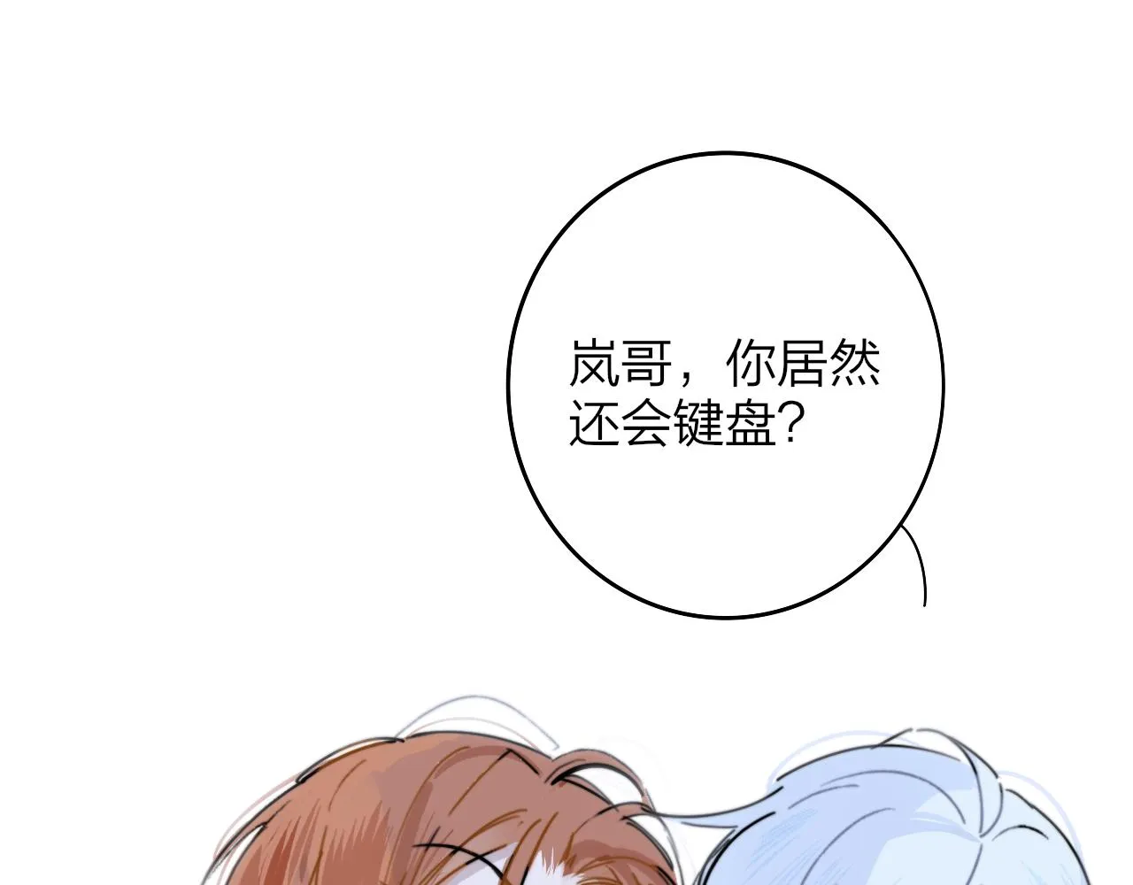第4话 情敌？ 第61页
