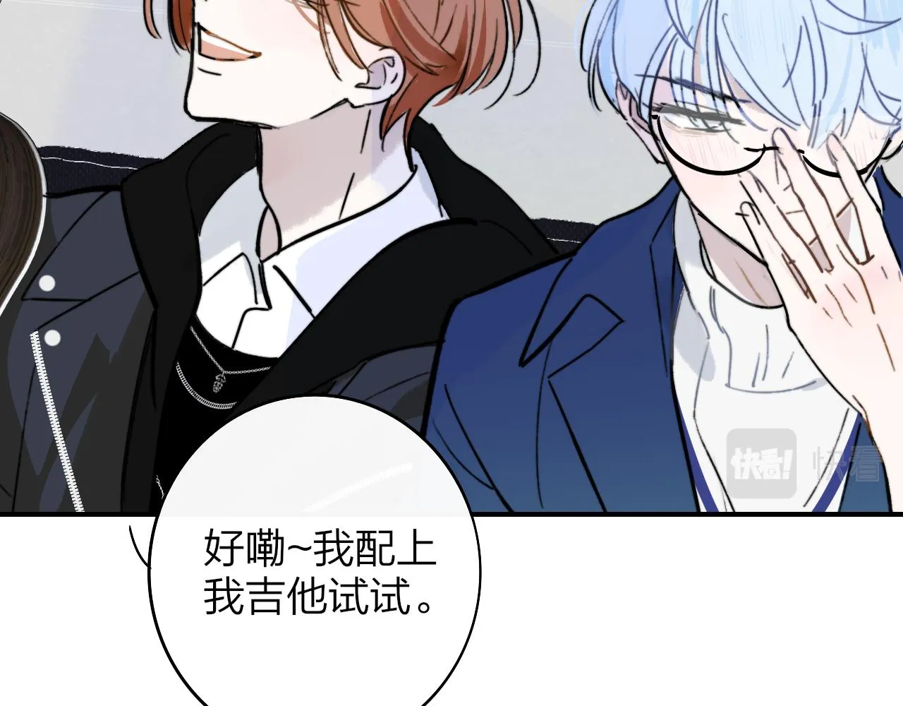 第4话 情敌？ 第65页