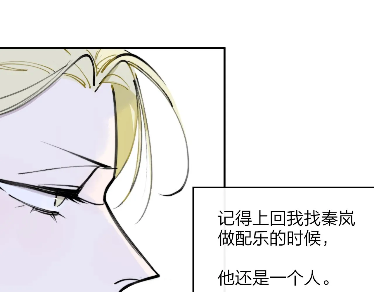 第4话 情敌？ 第74页