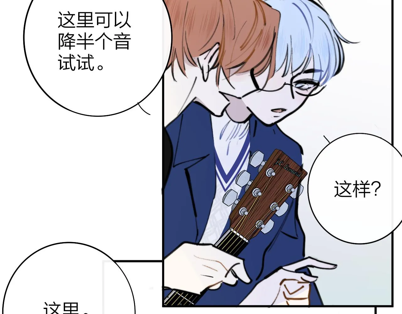 第4话 情敌？ 第77页