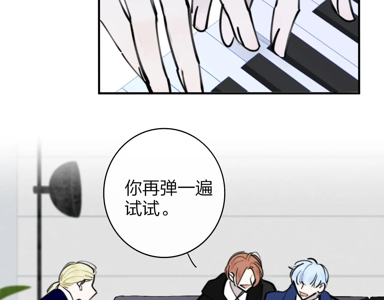 第4话 情敌？ 第79页