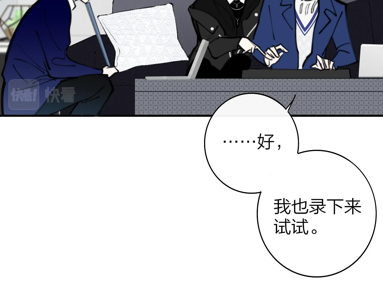 第4话 情敌？ 第80页