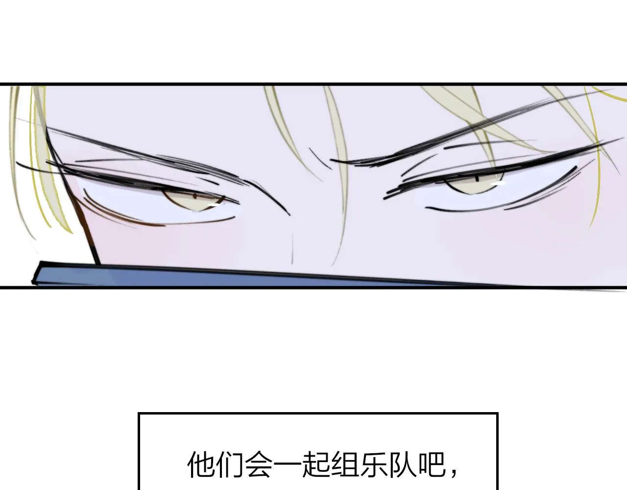 第4话 情敌？ 第81页