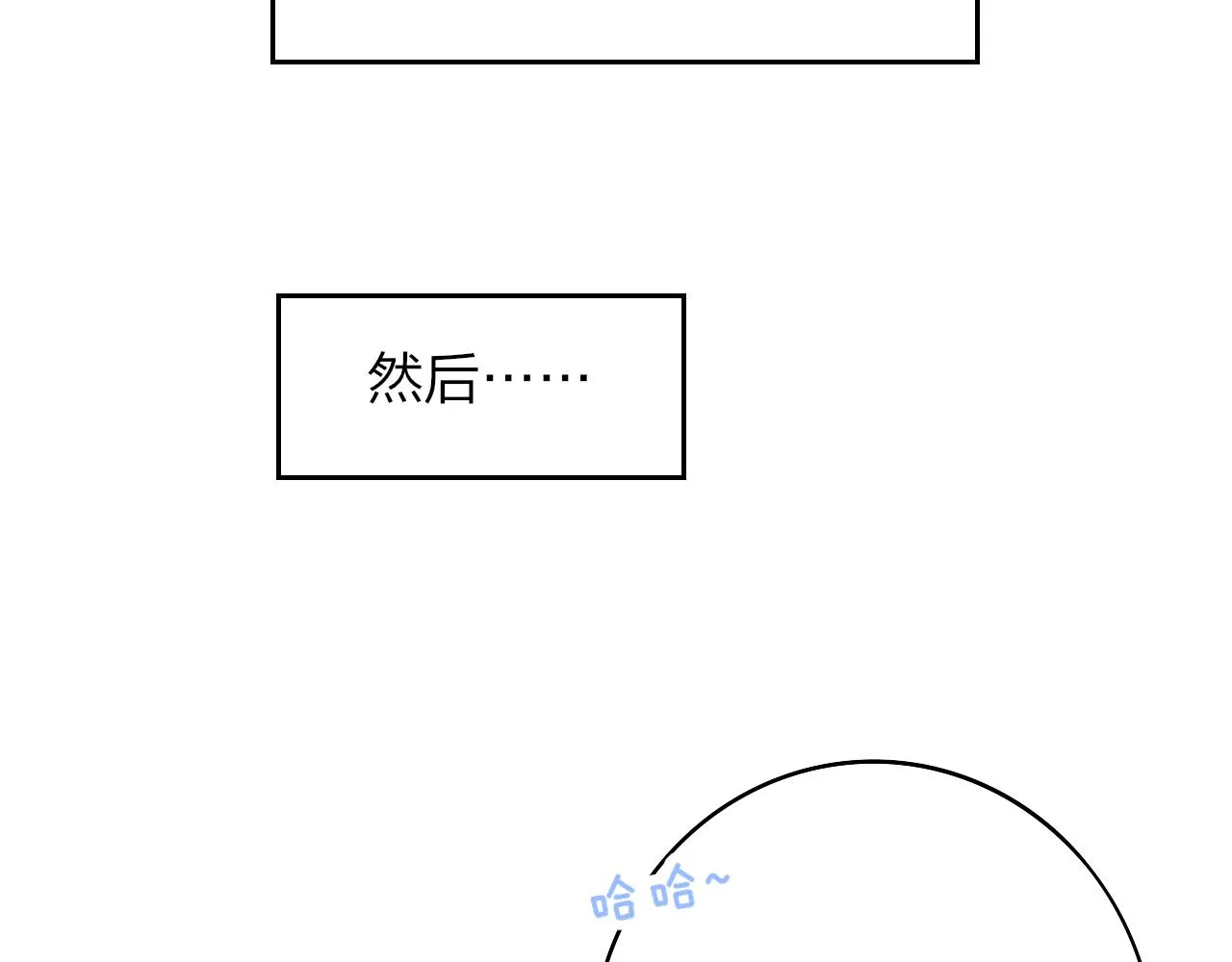 第4话 情敌？ 第82页