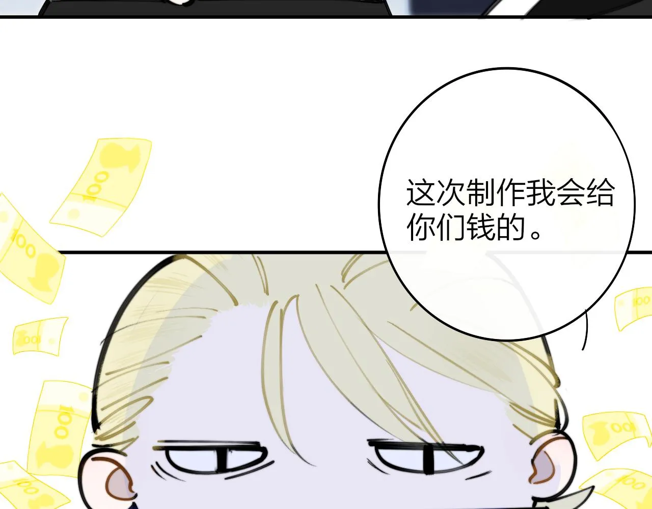 第4话 情敌？ 第84页
