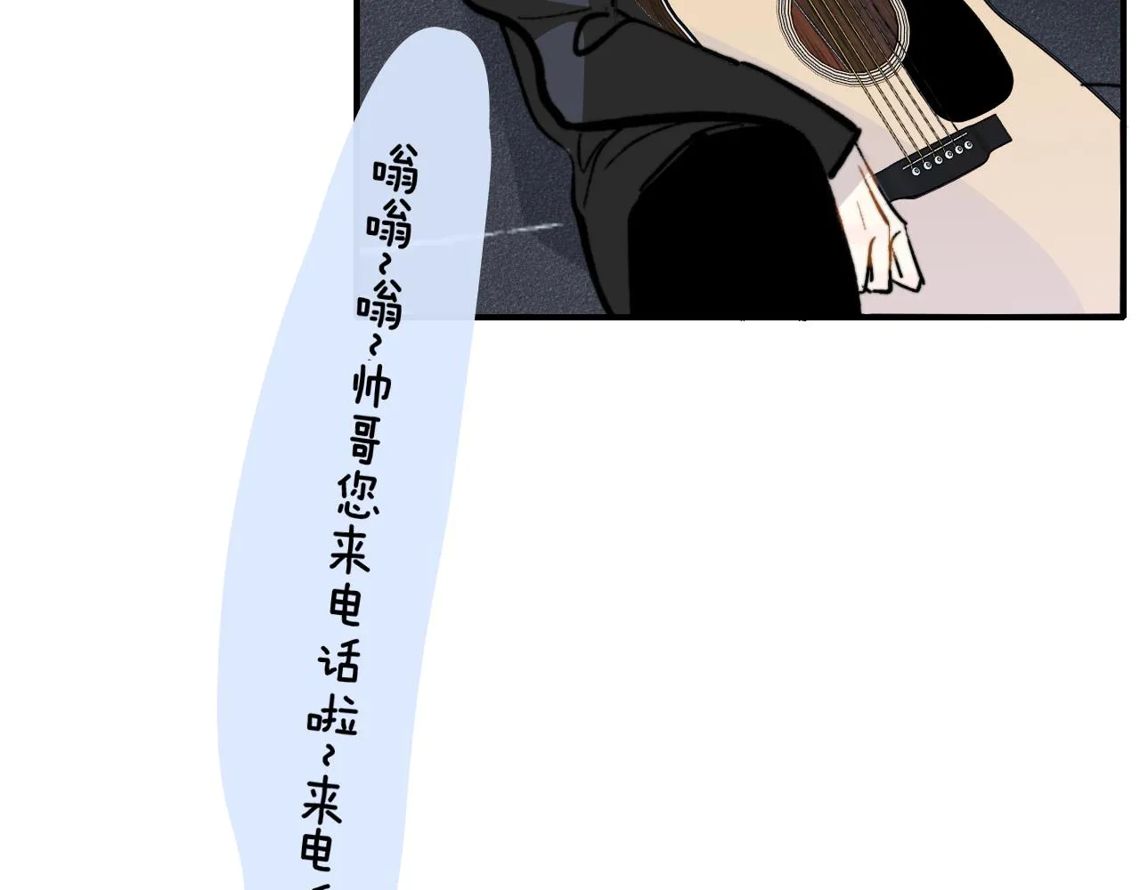 第4话 情敌？ 第89页