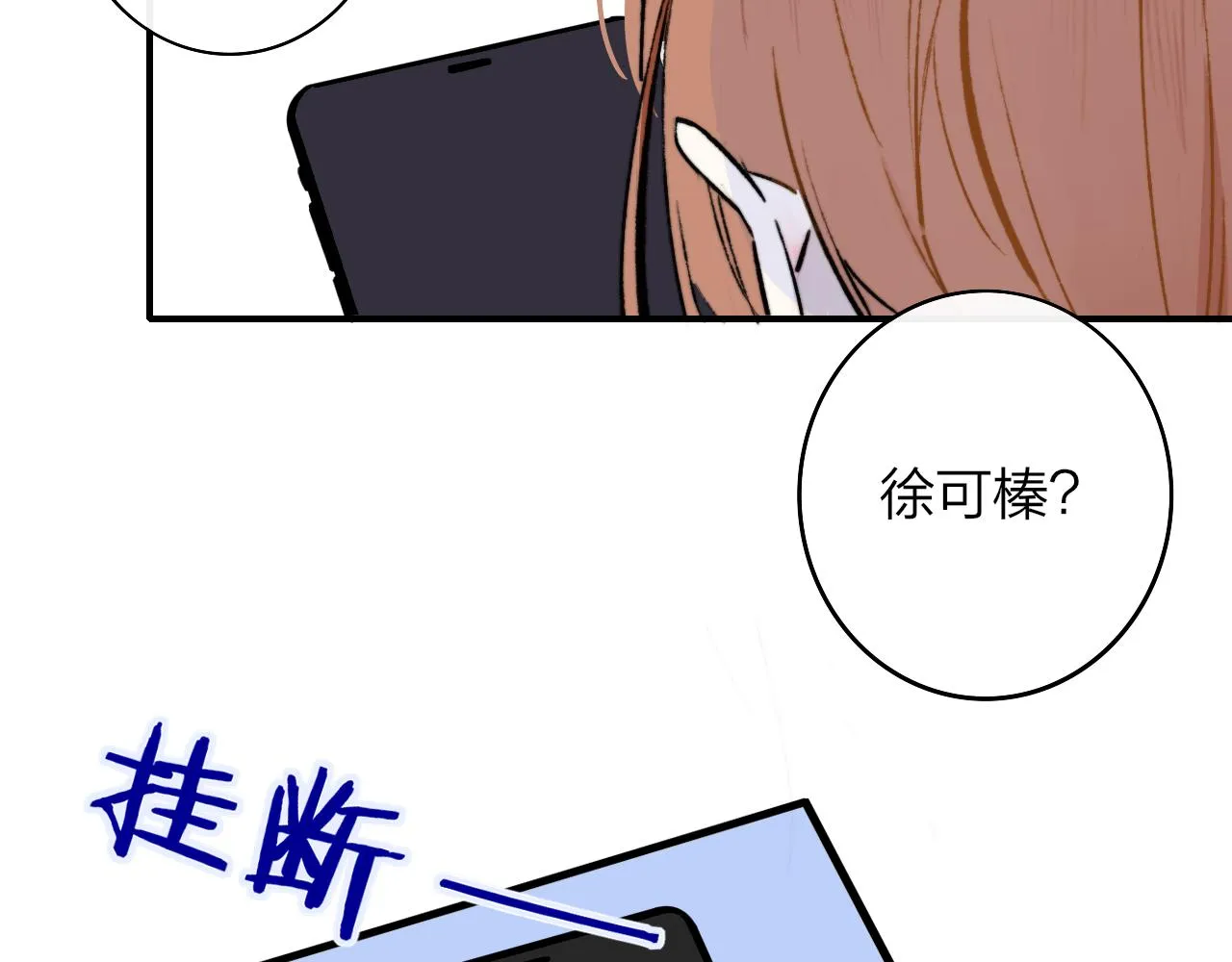 第4话 情敌？ 第91页