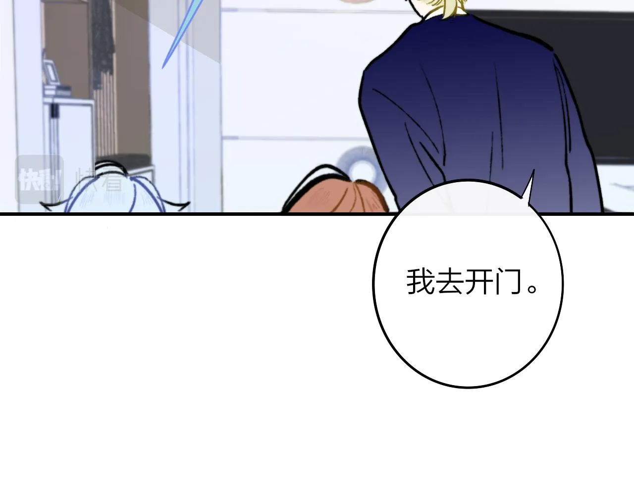 第4话 情敌？ 第95页