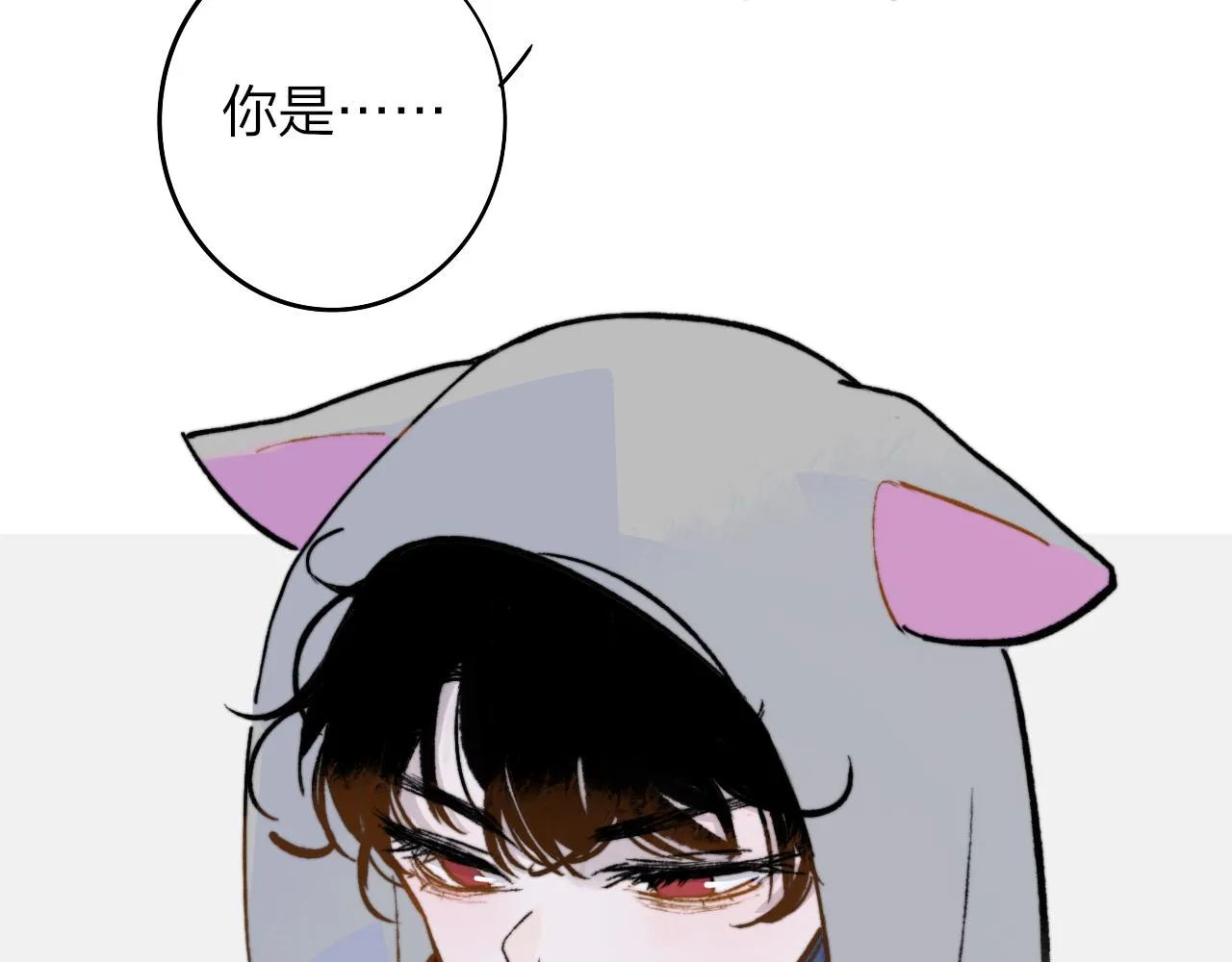 第4话 情敌？ 第97页