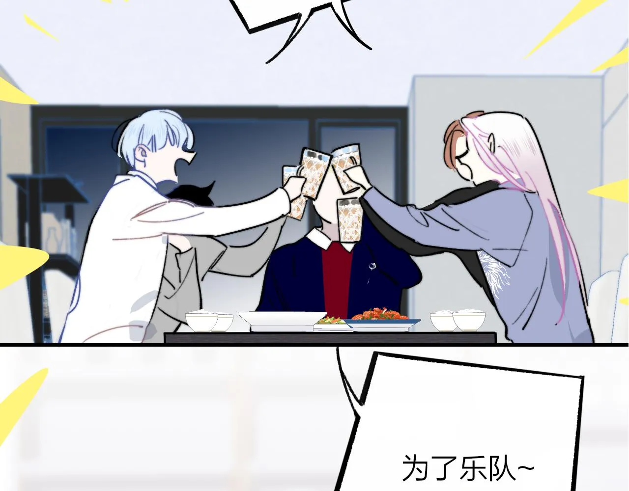 第4话 情敌？ 第103页
