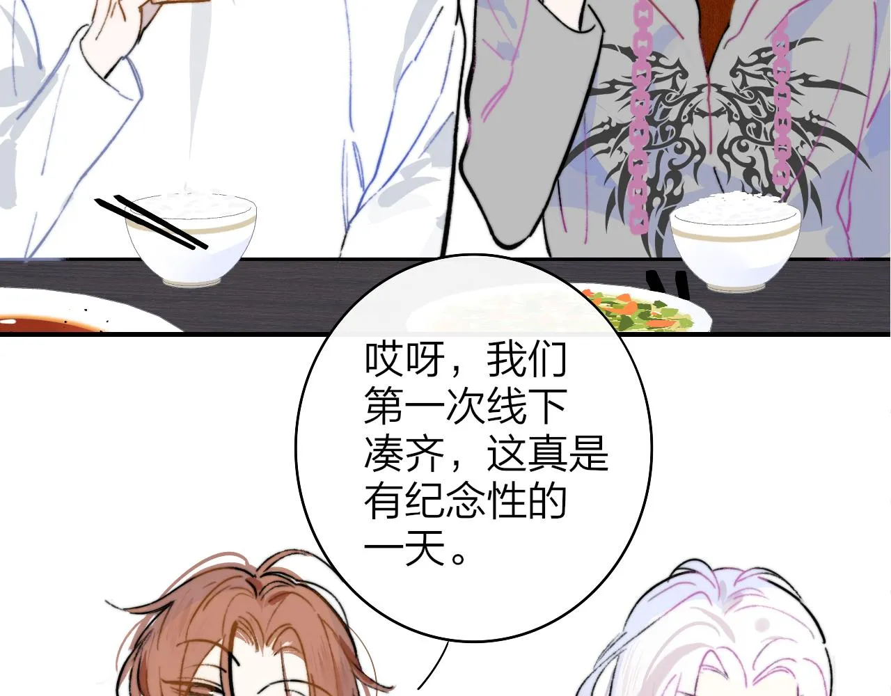 第4话 情敌？ 第105页