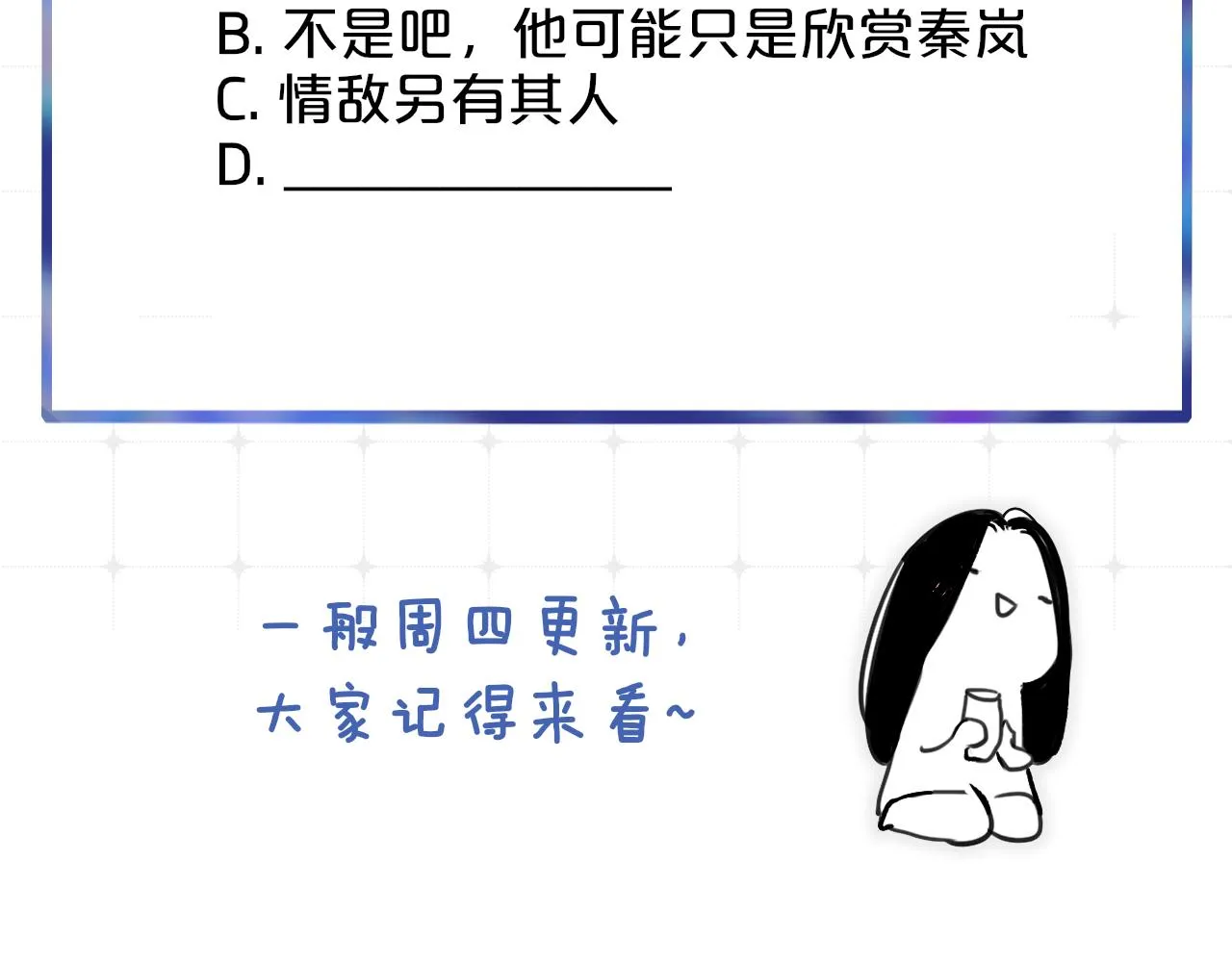 第4话 情敌？ 第108页